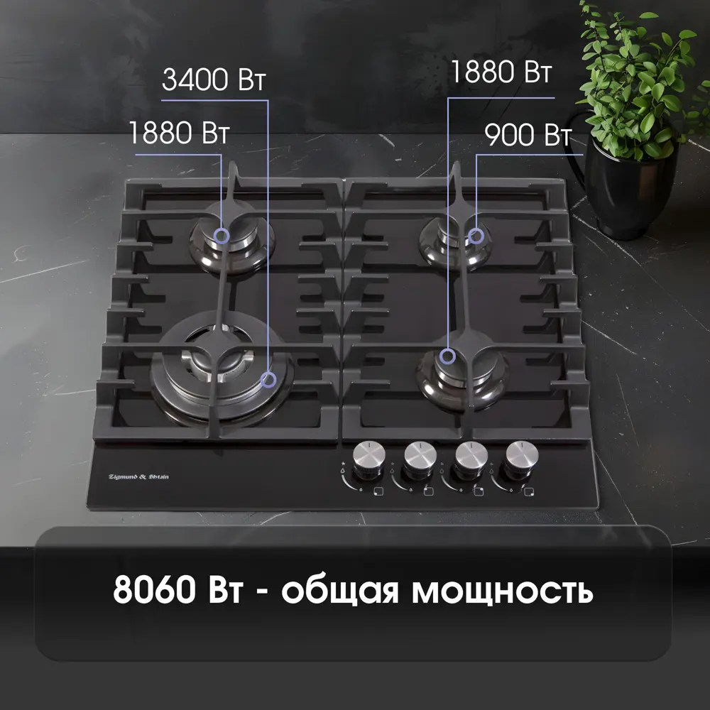 Фото 3 Газовая варочная панель Zigmund & Shtain MN 197.61 B 58.40 см 4 конфорки цвет черный Фото 3 Газовая варочная панель Zigmund & Shtain MN 197.61 B 58.40 см 4 конфорки цвет черный