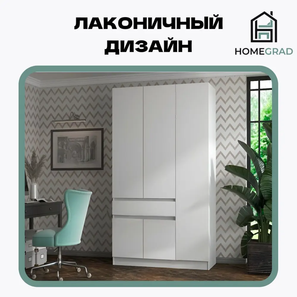 Фото 2 Шкаф Homegrad ШКСУРА12БЕЛ 120x210x48 см ЛДСП цвет белый Фото 2 Шкаф Homegrad ШКСУРА12БЕЛ 120x210x48 см ЛДСП цвет белый
