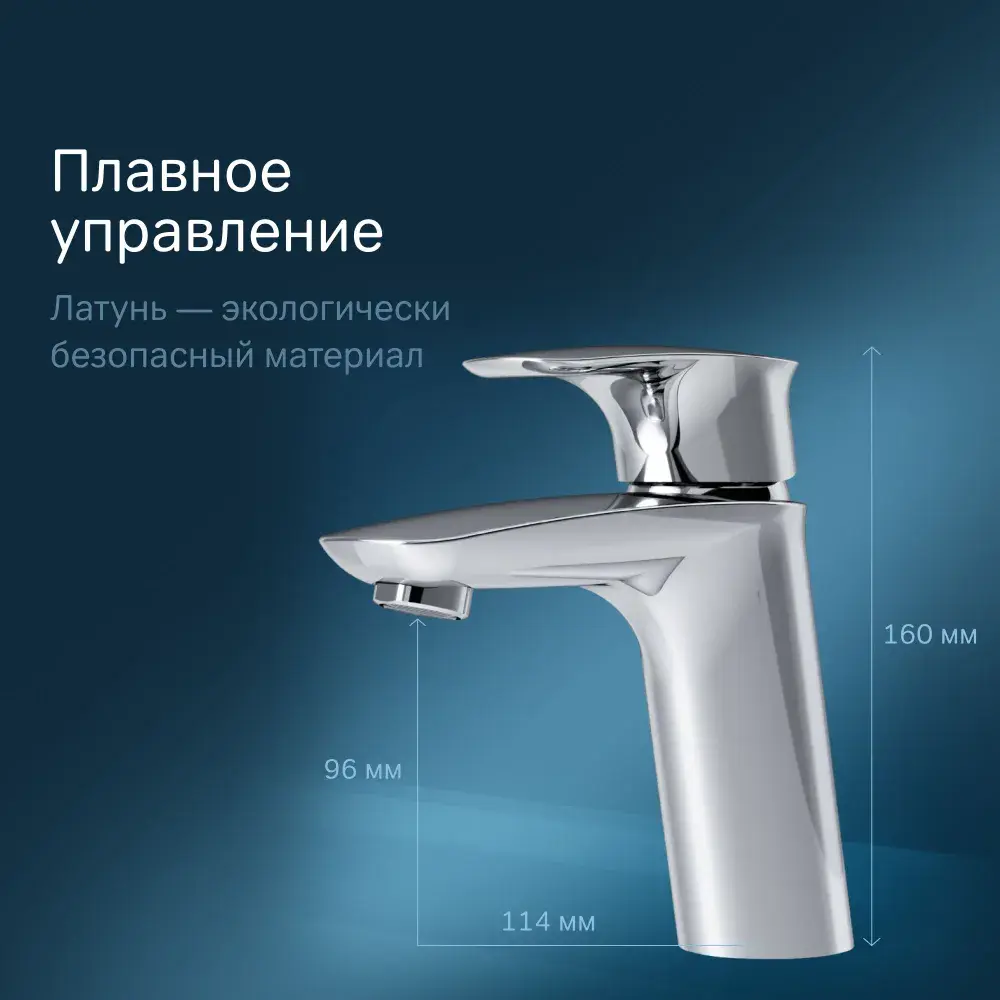 Фото 4 Смеситель раковины Am.pm Spirit V2.1 F71A02100 цвет хром Фото 4 Смеситель раковины Am.pm Spirit V2.1 F71A02100 цвет хром