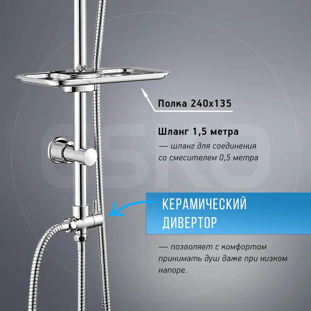 Фото 3 Душевая стойка Esko ST1250 1 режима цвет серебристый Фото 3 Душевая стойка Esko ST1250 1 режима цвет серебристый