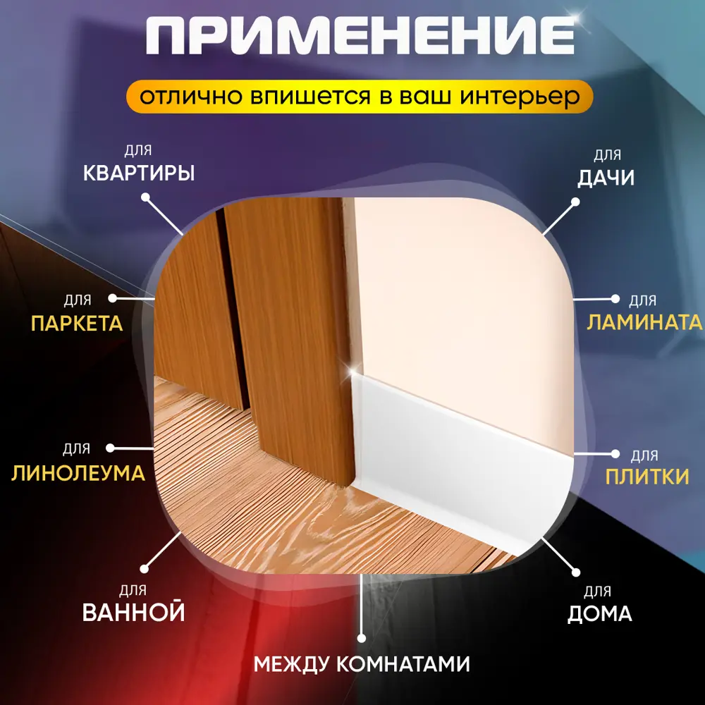 Фото 3 Плинтус напольный алюминий Белый Матовый 80x2500x10 мм Фото 3 Плинтус напольный алюминий Белый Матовый 80x2500x10 мм