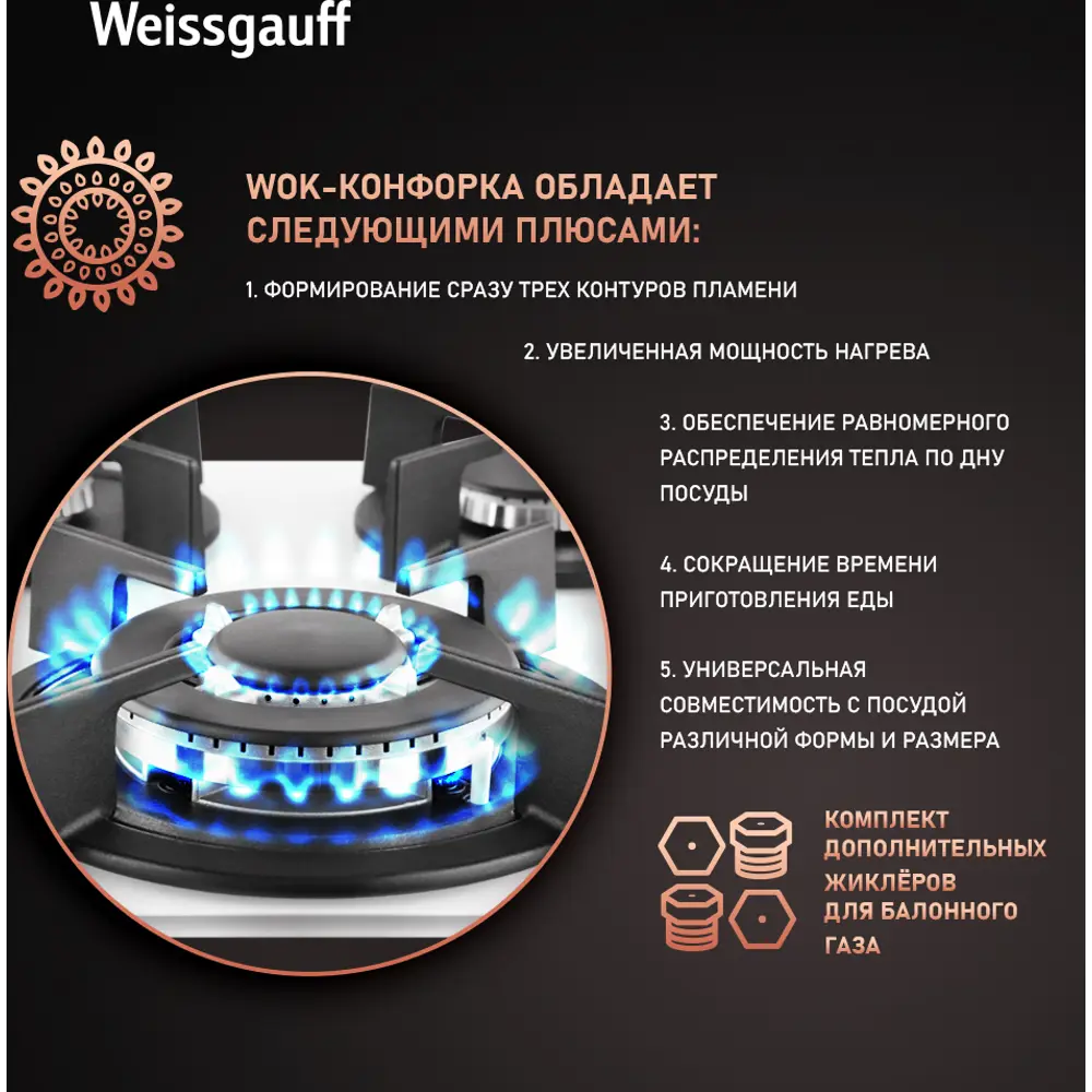 Фото 7 Газовая варочная панель Weissgauff Hg 451 Wgh закаленное стекло 45 см 3 конфорки цвет белый Фото 7 Газовая варочная панель Weissgauff Hg 451 Wgh закаленное стекло 45 см 3 конфорки цвет белый