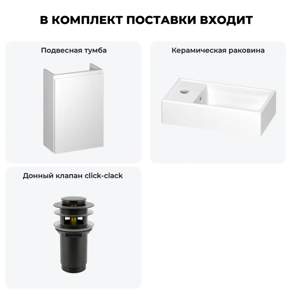 Фото 9 Тумба с раковиной подвесная Wellsee WC Area 20216837R с донным клапаном цвет белый Фото 9 Тумба с раковиной подвесная Wellsee WC Area 20216837R с донным клапаном цвет белый