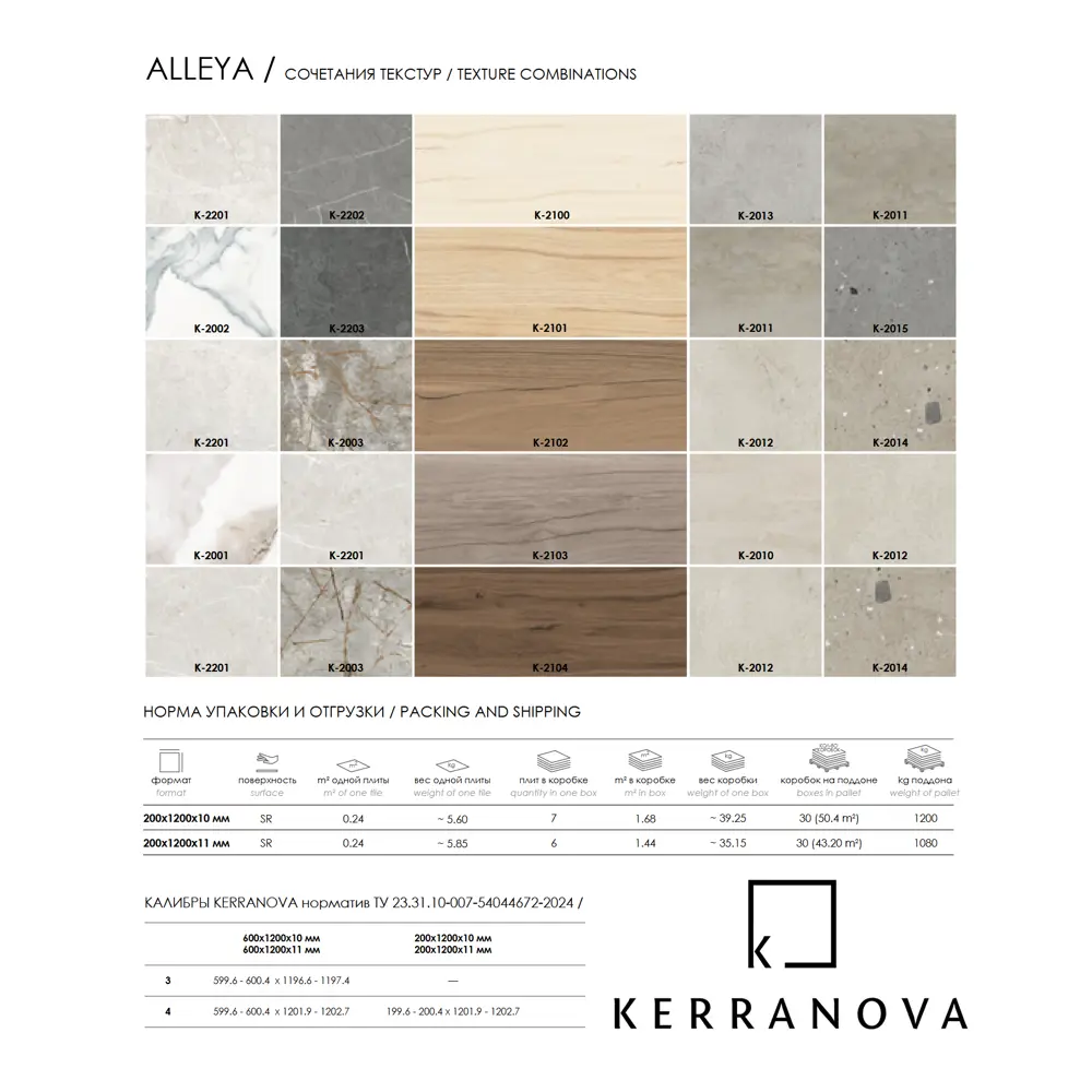 Фото 17 Керамогранит Kerranova Alleya K-2103/SR/200x1200 20x120см цвет серый: обычный Фото 17 Керамогранит Kerranova Alleya K-2103/SR/200x1200 20x120см цвет серый: обычный