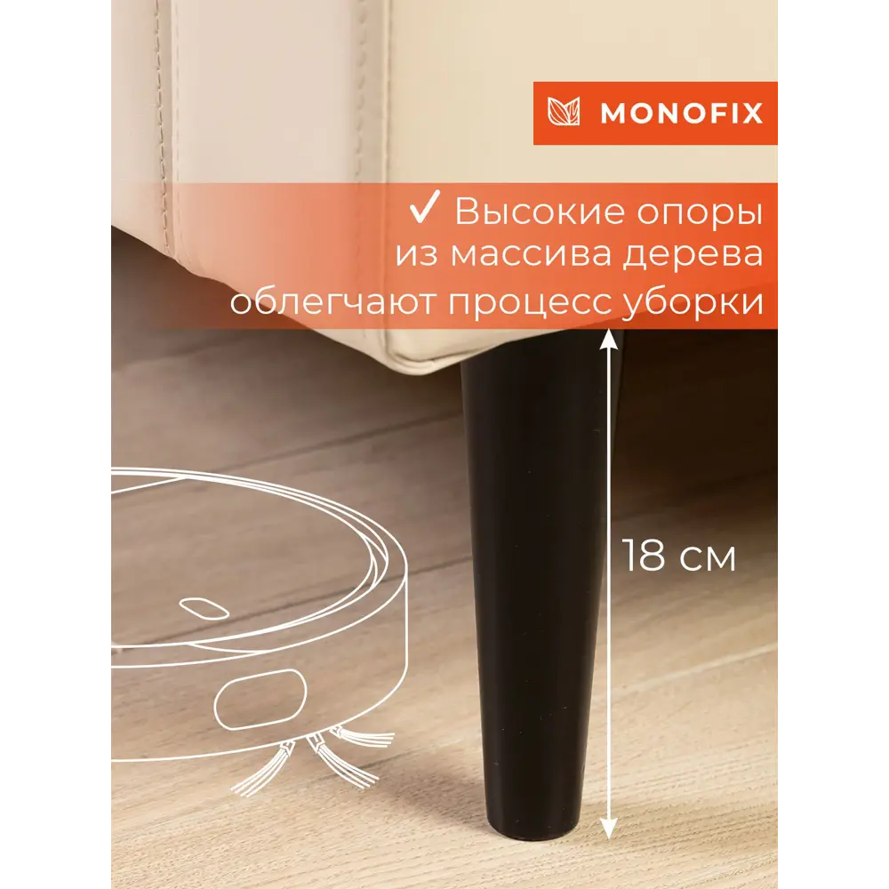 Фото 7 Кресло Monofix Фоксет 82x82.5x72 см эко-кожа цвет крем Фото 7 Кресло Monofix Фоксет 82x82.5x72 см эко-кожа цвет крем