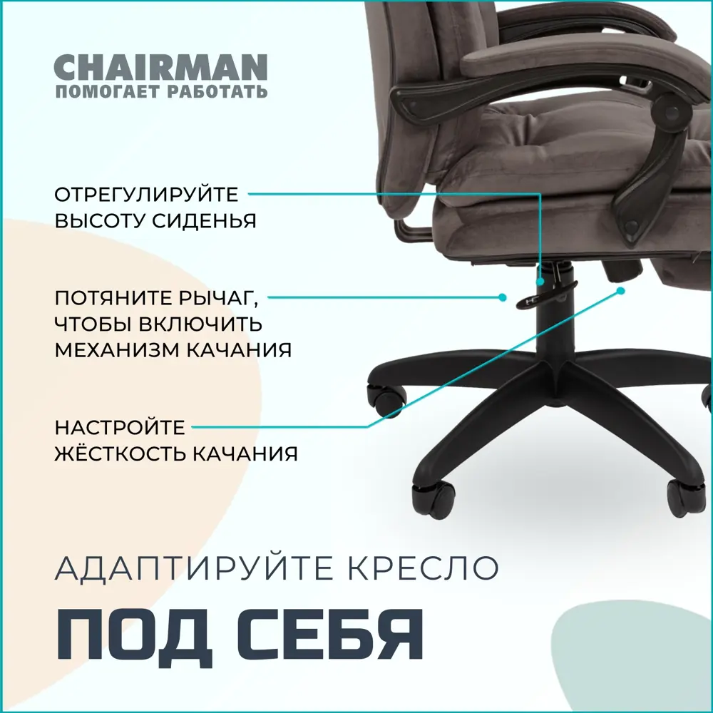 Фото 4 Компьютерное кресло Chairman Home 442 73x114x70 см велюр цвет серый Фото 4 Компьютерное кресло Chairman Home 442 73x114x70 см велюр цвет серый