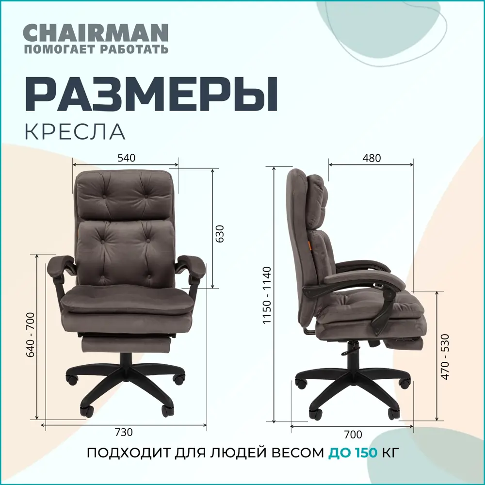 Фото 2 Компьютерное кресло Chairman Home 442 73x114x70 см велюр цвет серый Фото 2 Компьютерное кресло Chairman Home 442 73x114x70 см велюр цвет серый