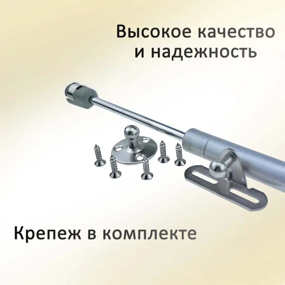 Фото 3 Газлифт мебельный Элимет 120N 245мм (4 шт.) Фото 3 Газлифт мебельный Элимет 120N 245мм (4 шт.)