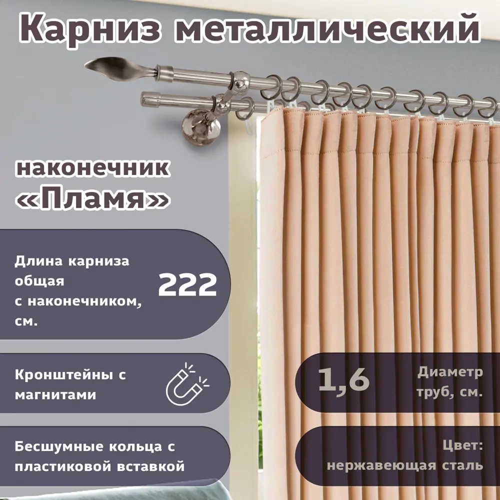 Фото Карниз для штор кованый двурядный составной 222 см цвет нержавеющая сталь Фото Карниз для штор кованый двурядный составной 222 см цвет нержавеющая сталь