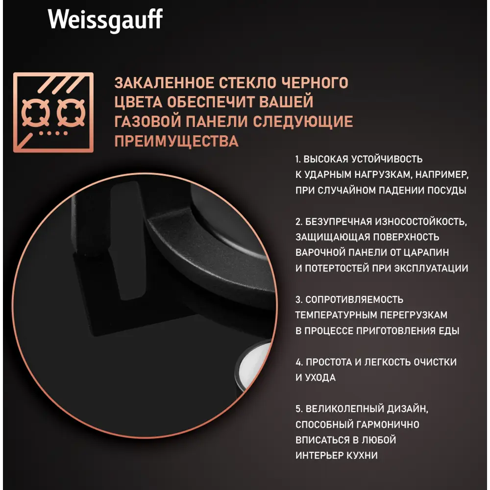 Фото 2 Газовая варочная панель Weissgauff HGG 451 BGV 45 см 3 конфорки цвет черный 660005 Фото 2 Газовая варочная панель Weissgauff HGG 451 BGV 45 см 3 конфорки цвет черный 660005