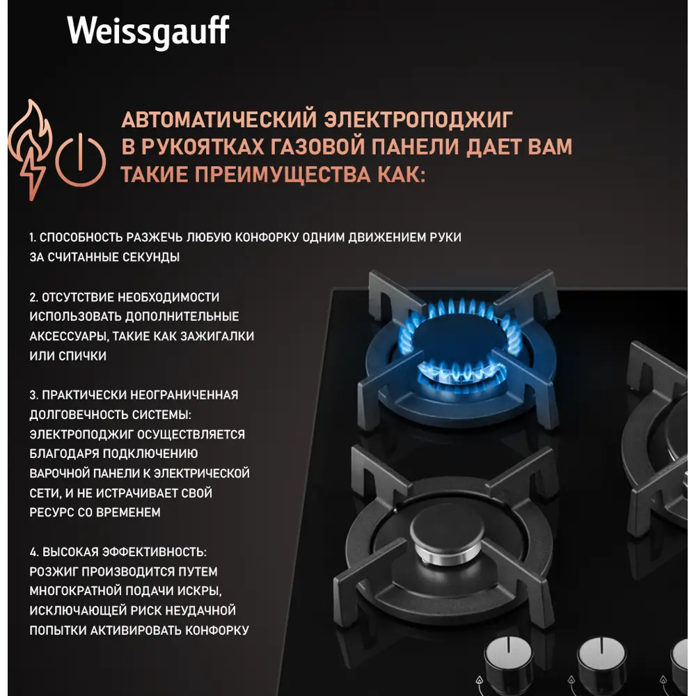 Фото 3 Газовая варочная панель Weissgauff HGG 451 BGV 45 см 3 конфорки цвет черный 660005 Фото 3 Газовая варочная панель Weissgauff HGG 451 BGV 45 см 3 конфорки цвет черный 660005