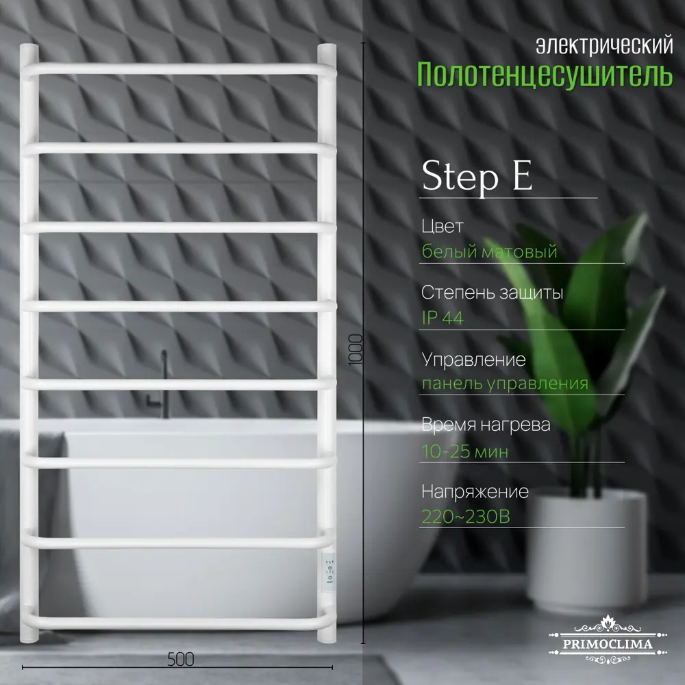 Фото Полотенцесушитель электрический Primoclima Step E White 150x1000 мм 144 Вт с терморегулятором лесенка цвет белый матовый Фото Полотенцесушитель электрический Primoclima Step E White 150x1000 мм 144 Вт с терморегулятором лесенка цвет белый матовый