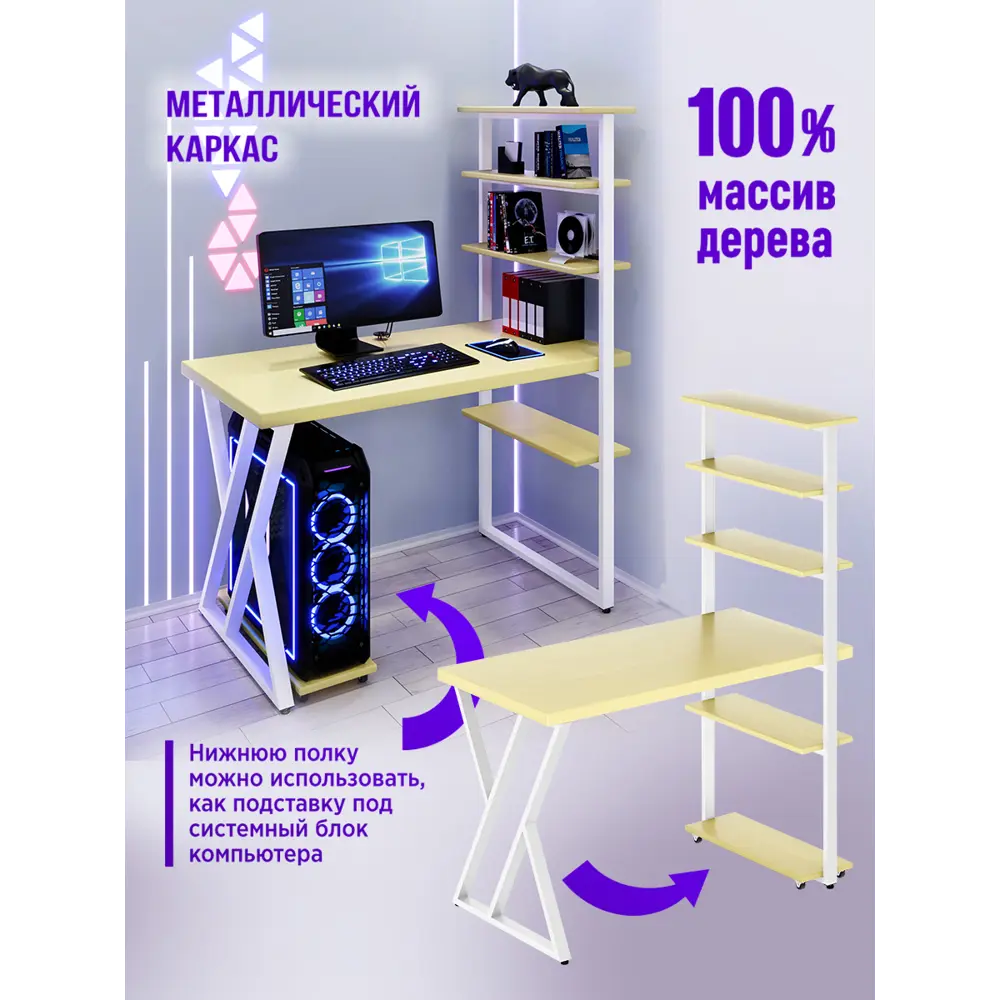Фото 3 Стол Solarius loft с 5 полками столешница 40 мм 80x145x120 см белые металлические Z-образные ножки сосна цвет ванильный Фото 3 Стол Solarius loft с 5 полками столешница 40 мм 80x145x120 см белые металлические Z-образные ножки сосна цвет ванильный