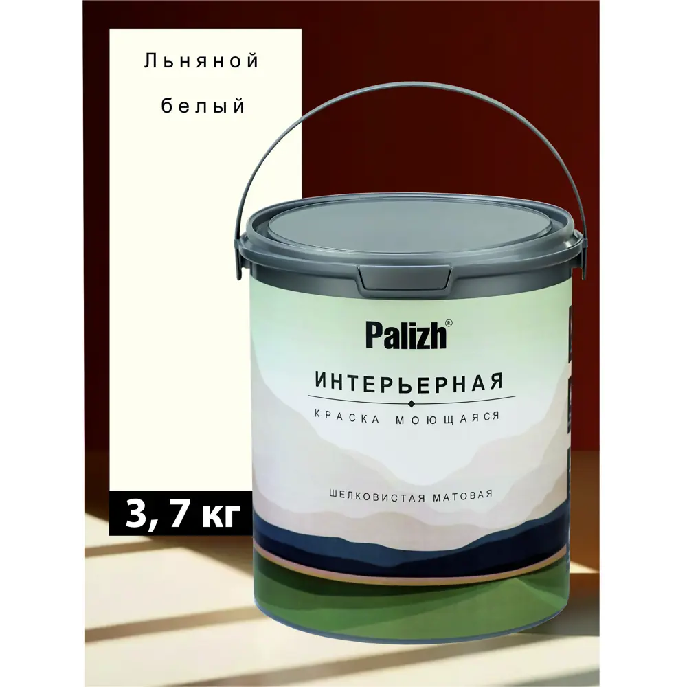 Фото Краска интерьерная Palizh №807 шелковисто-матовая цвет льняной белый 3.7 кг Фото Краска интерьерная Palizh №807 шелковисто-матовая цвет льняной белый 3.7 кг