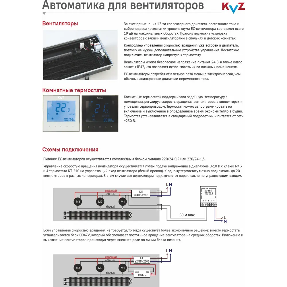 Фото 4 Терморегулятор для внутрипольного конвектора Kvz КТ-210/W электронный цвет белый Фото 4 Терморегулятор для внутрипольного конвектора Kvz КТ-210/W электронный цвет белый