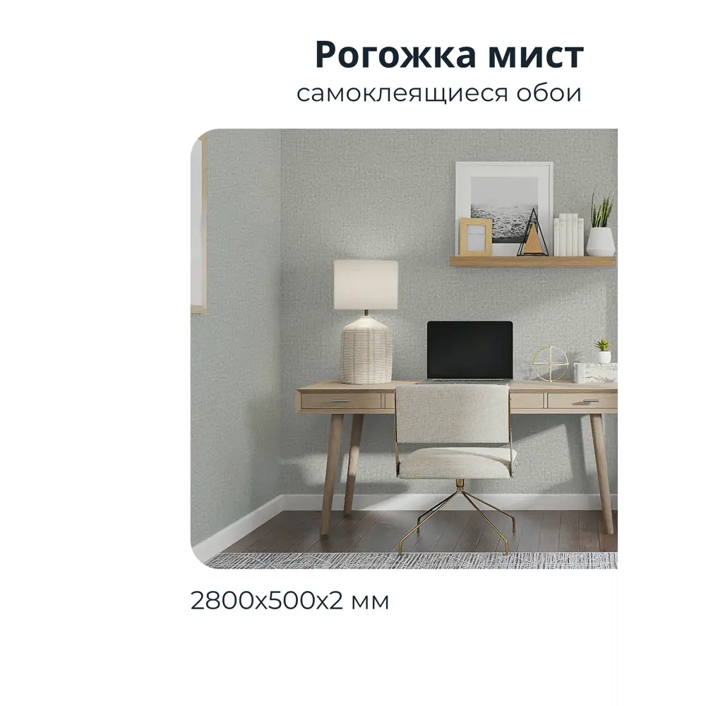 Фото 5 Панель ПВХ Центурион Рогожка мист 2800x500x2мм 1.4м² Фото 5 Панель ПВХ Центурион Рогожка мист 2800x500x2мм 1.4м²