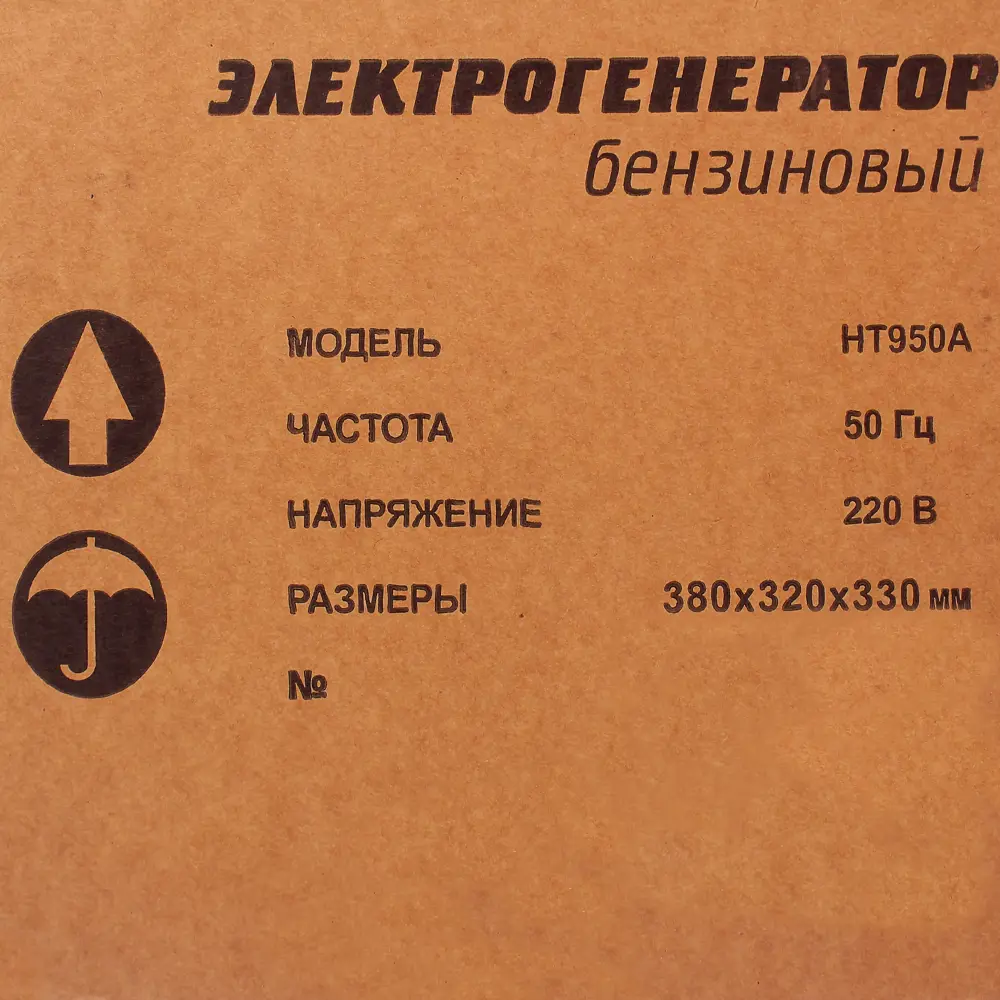 Фото 5 Генератор бензиновый Huter HT950A, 0.95 кВт Фото 5 Генератор бензиновый Huter HT950A, 0.95 кВт