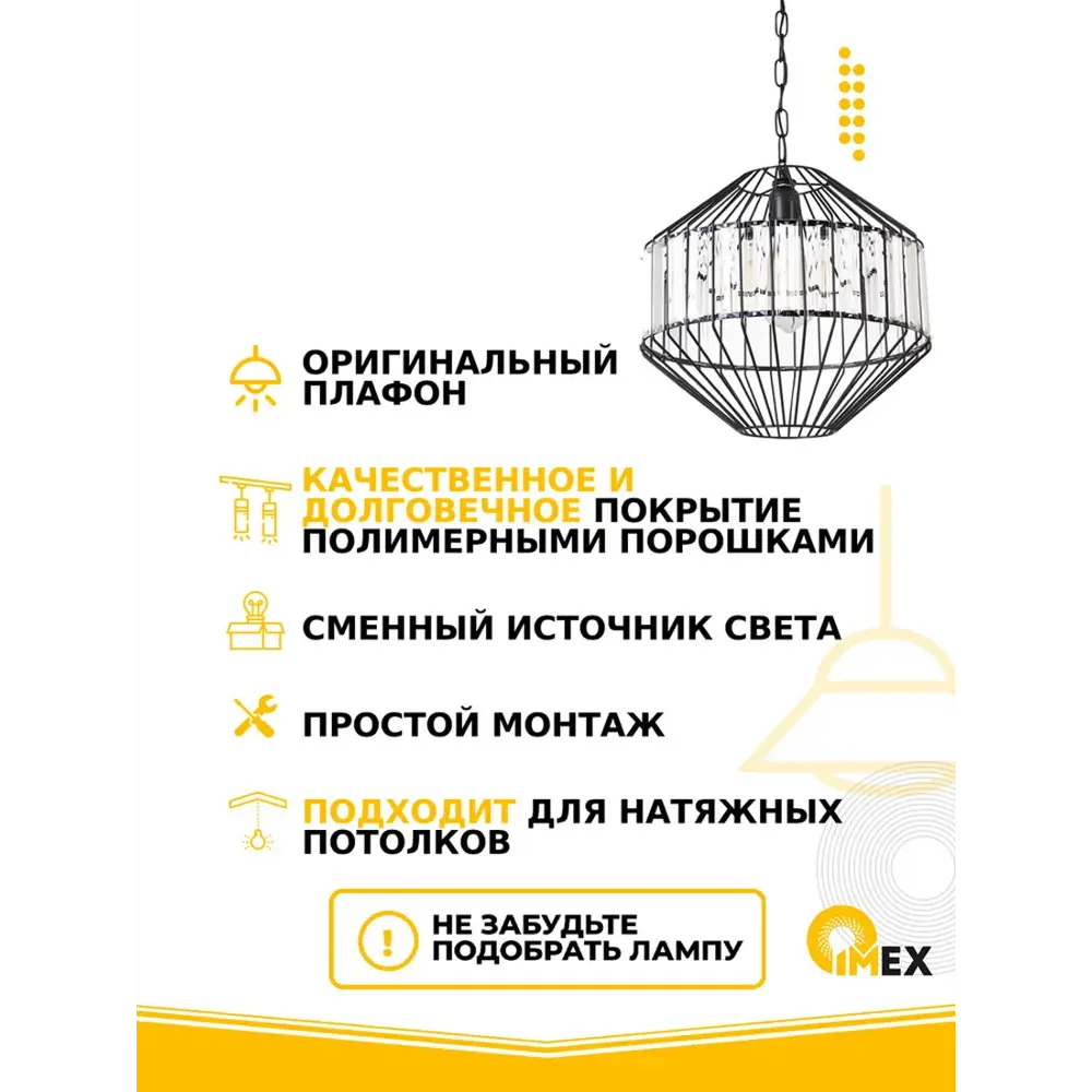 Фото 2 Светильник подвесной Imex Лофт Md.1710-1-p bk_7262 1 лампа 2 м² цвет черный Фото 2 Светильник подвесной Imex Лофт Md.1710-1-p bk_7262 1 лампа 2 м² цвет черный
