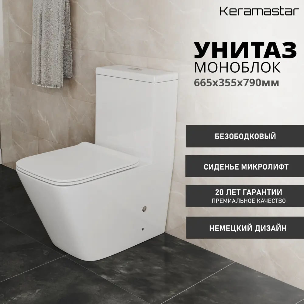 Фото 11 Унитаз-компакт Keramastar KR034011N универсальный выпуск поворотный слив Фото 11 Унитаз-компакт Keramastar KR034011N универсальный выпуск поворотный слив