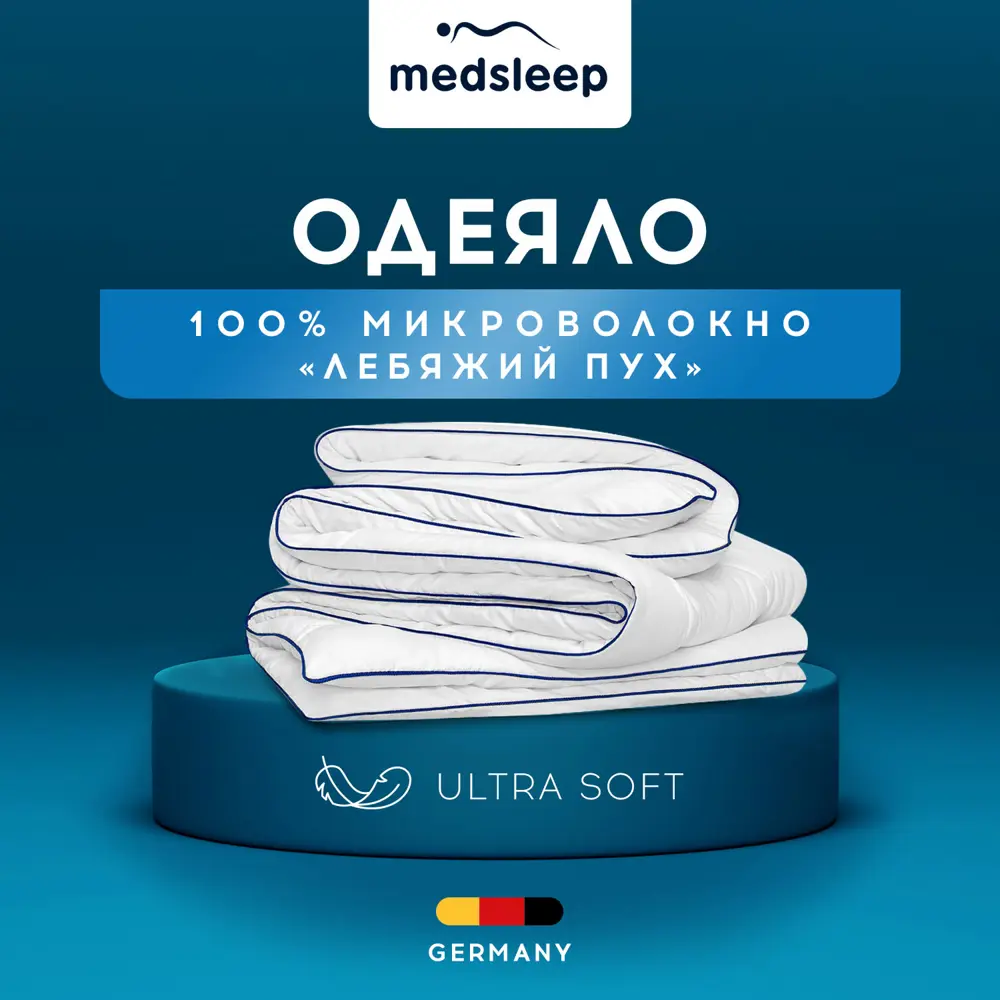 Фото Одеяло Medsleep Swan princess mdp756036 175x200 см силиконизированное волокно Фото Одеяло Medsleep Swan princess mdp756036 175x200 см силиконизированное волокно