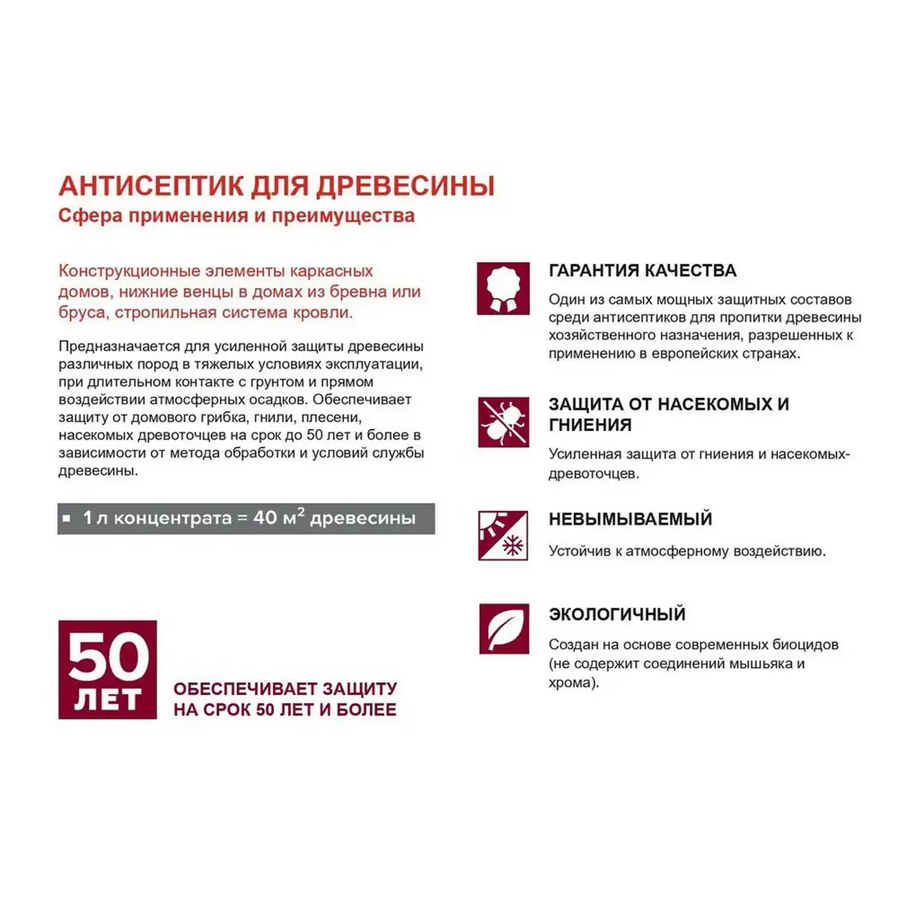 Фото 19 Огнезащитная пропитка 1 группа Технониколь Obioz10 цвет бордовый 10 л Фото 19 Огнезащитная пропитка 1 группа Технониколь Obioz10 цвет бордовый 10 л