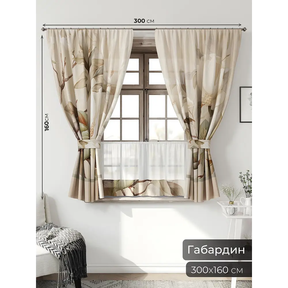 Фото 2 Комплект штор Comfy way Иномик - 70 CW705070-160 на шторной ленте 160x150 см цвет бежевый Фото 2 Комплект штор Comfy way Иномик - 70 CW705070-160 на шторной ленте 160x150 см цвет бежевый