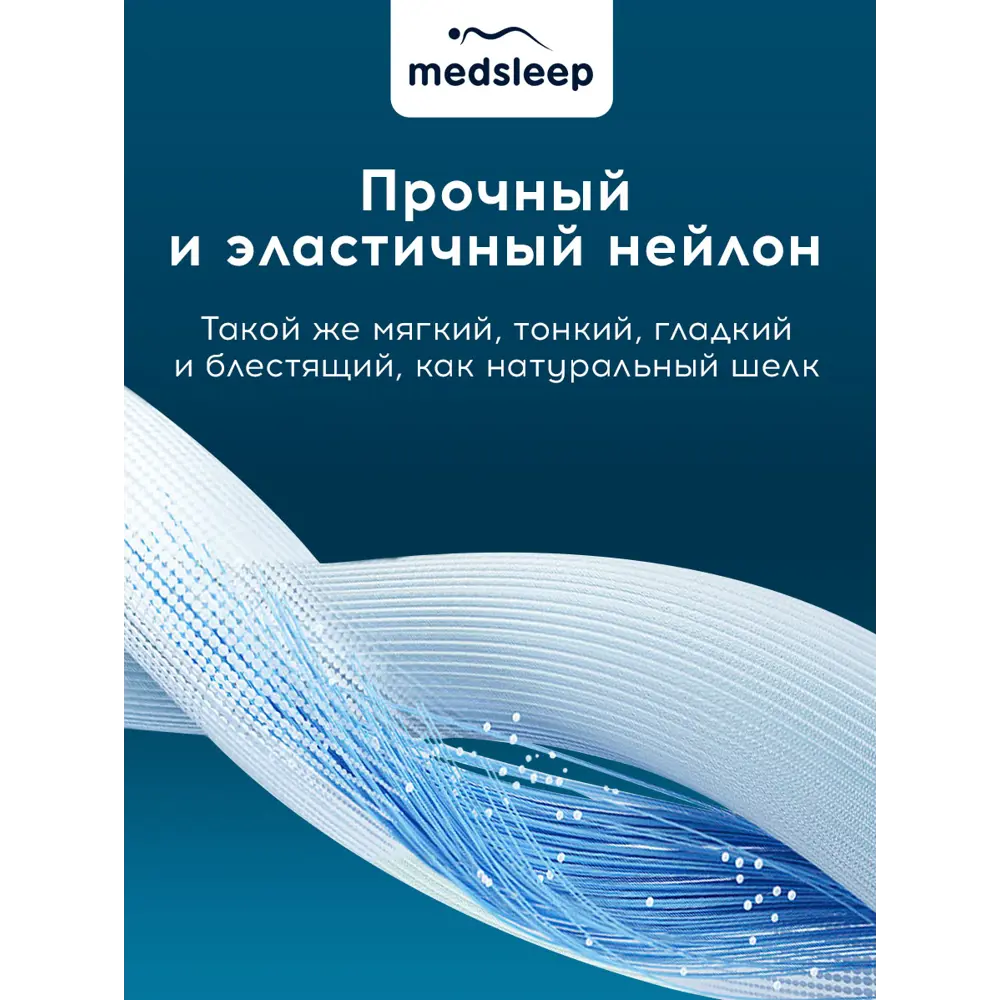 Фото 8 Одеяло Medsleep mdp957412 140x205 см силиконизированное волокно Фото 8 Одеяло Medsleep mdp957412 140x205 см силиконизированное волокно