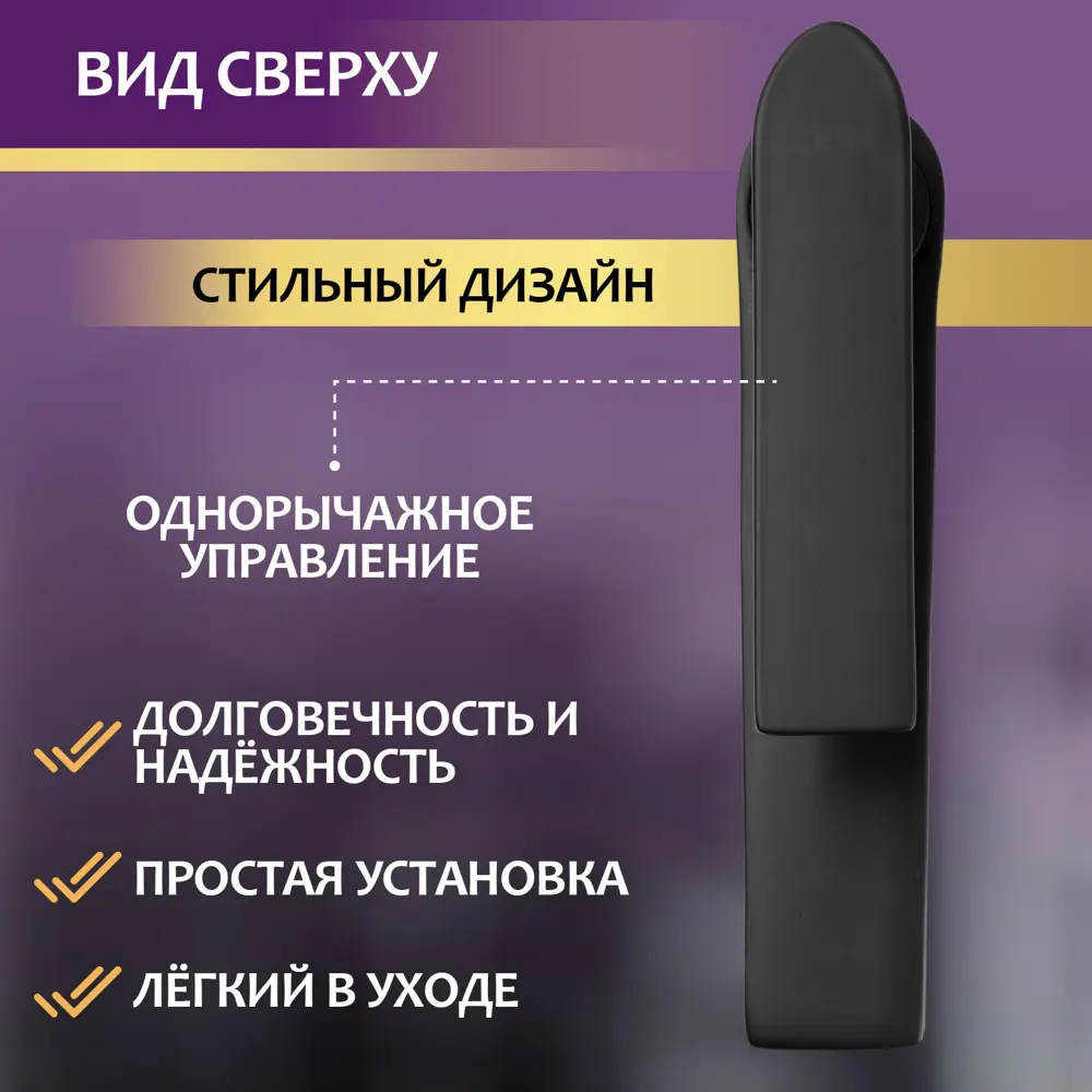 Фото 2 Смеситель для раковины Zein Z3872 однорычажный высота излива 12 см цвет черный