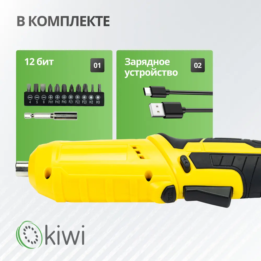 Фото 3 Отвертка аккумуляторная Kiwi KHSD-7511, 3.6 В Li-Ion 1.3 Ач Фото 3 Отвертка аккумуляторная Kiwi KHSD-7511, 3.6 В Li-Ion 1.3 Ач