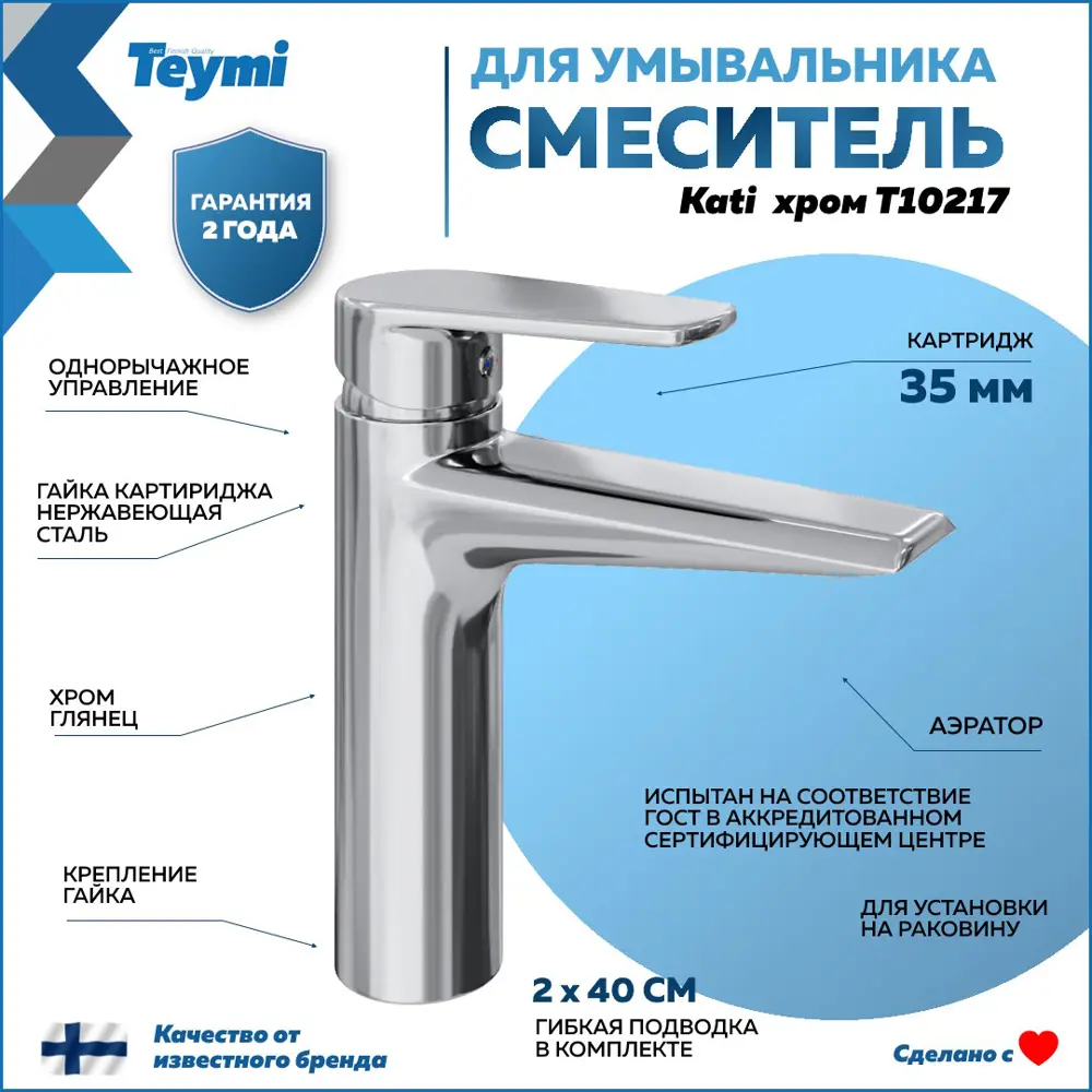 Фото 6 Комплект Teymi F13177 4 в 1: раковина Hanna 45 правая смеситель Kati, хром донный клапан с переливом сифон Фото 6 Комплект Teymi F13177 4 в 1: раковина Hanna 45 правая смеситель Kati, хром донный клапан с переливом сифон