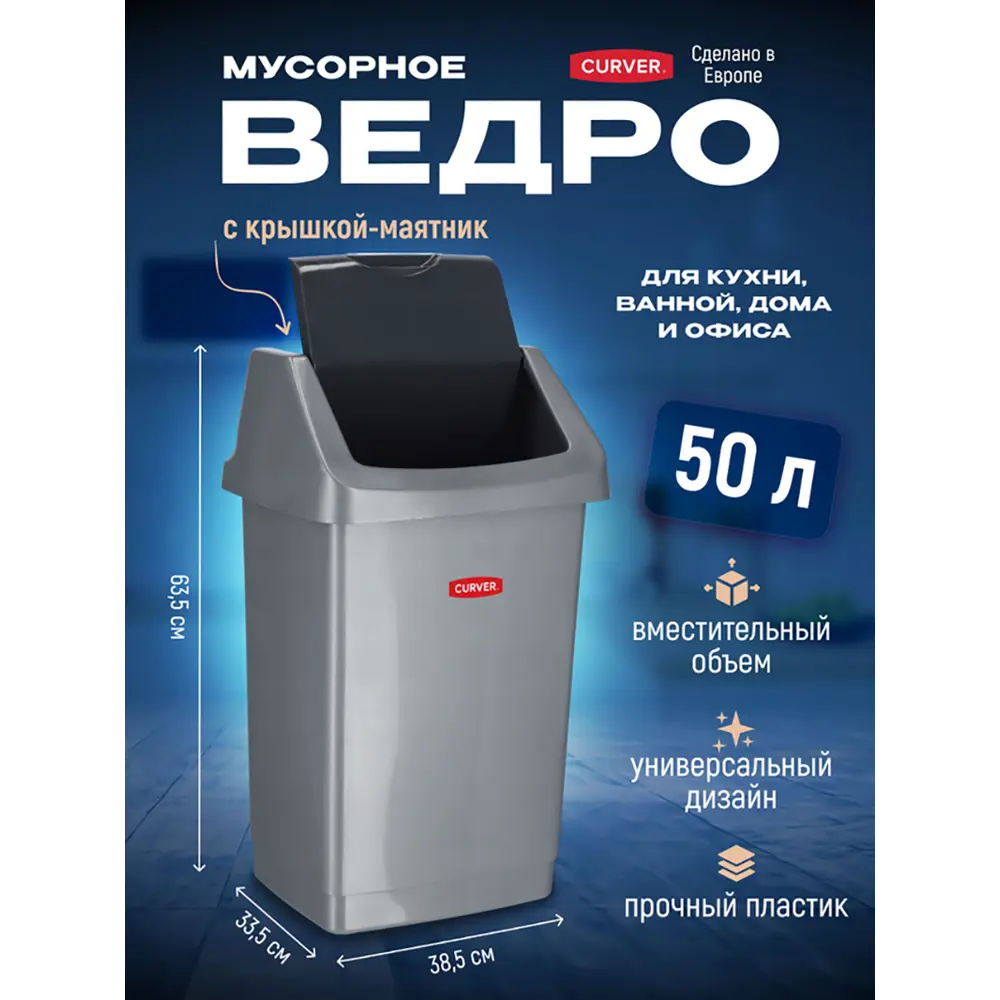 Фото 2 Мусорный контейнер 50 л Curver 175919 полипропилен цвет светло-серый Фото 2 Мусорный контейнер 50 л Curver 175919 полипропилен цвет светло-серый