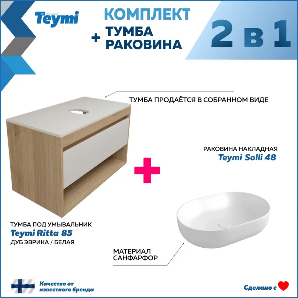Фото 3 Тумба с раковиной Teymi Ritta F11678, подвесная 85 см, цвет белый Фото 3 Тумба с раковиной Teymi Ritta F11678, подвесная 85 см, цвет белый