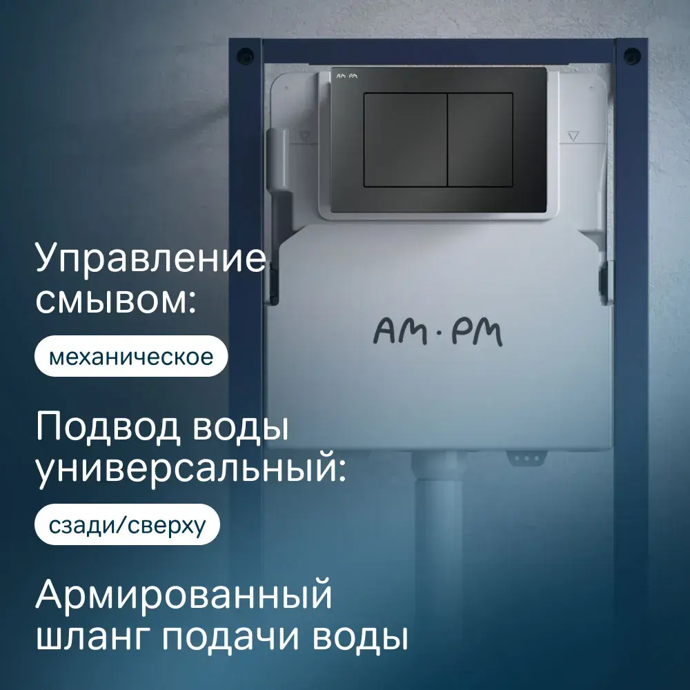 Фото 4 Инсталляция для унитаза AM.PM I012709.0238_7214 Фото 4 Инсталляция для унитаза AM.PM I012709.0238_7214