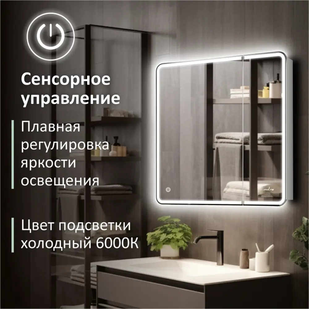 Фото 2 Зеркальный шкаф Mixline Адриана 70x80 левый, сенсорный цвет белый Фото 2 Зеркальный шкаф Mixline Адриана 70x80 левый, сенсорный цвет белый