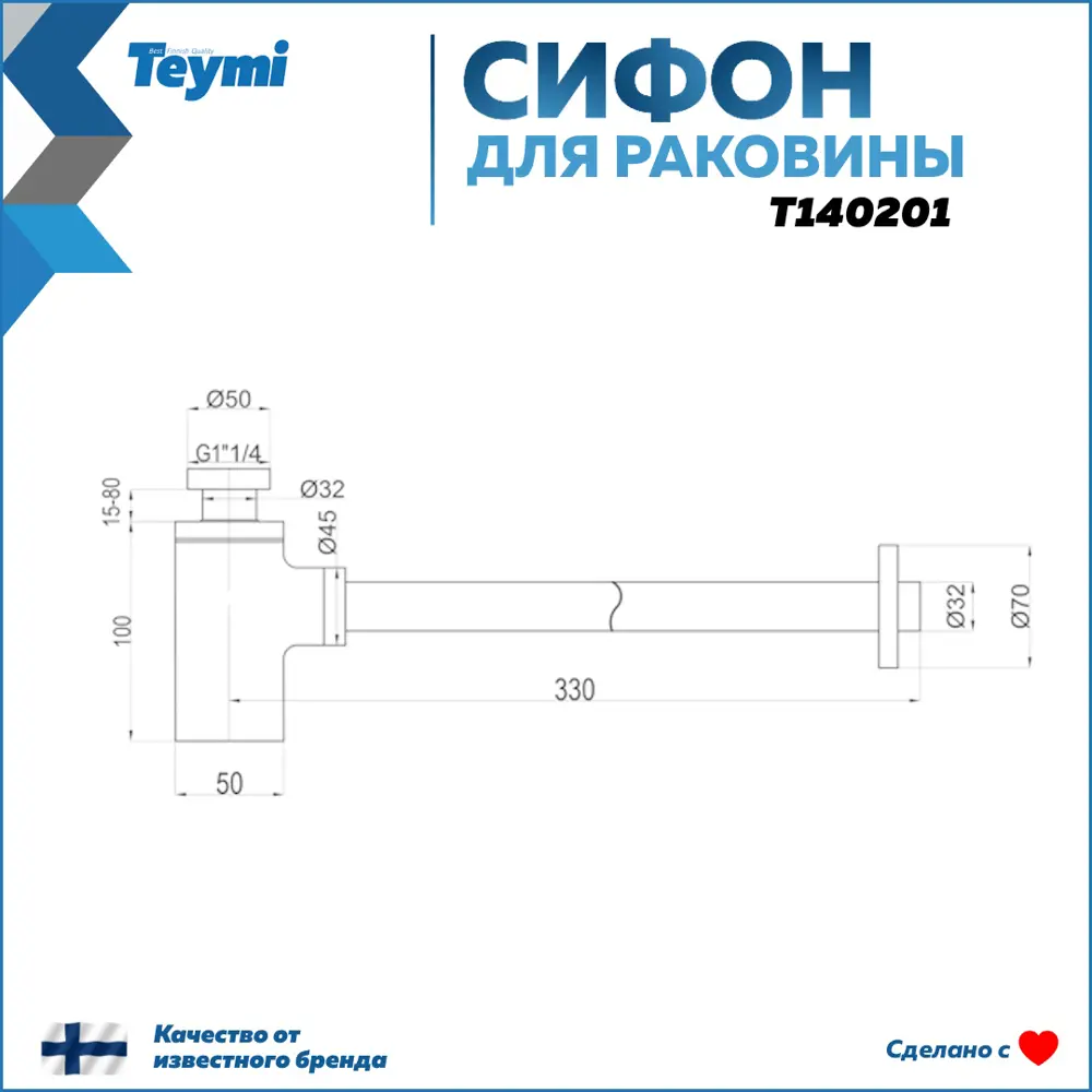 Фото 10 Сифон для раковины Teymi D32 мм бронза T140201 Фото 10 Сифон для раковины Teymi D32 мм бронза T140201