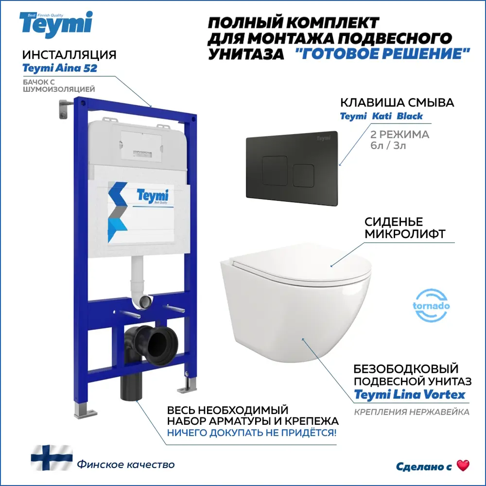 Фото Комплект инсталляция с унитазом Teymi F00366 цвет белый Фото Комплект инсталляция с унитазом Teymi F00366 цвет белый