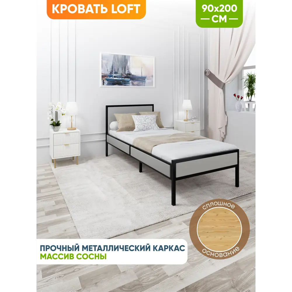 Фото 3 Кровать Solarius kr90loft-plat-black-full 95 x 90 x 206 см сосна цвет платиновый, черный