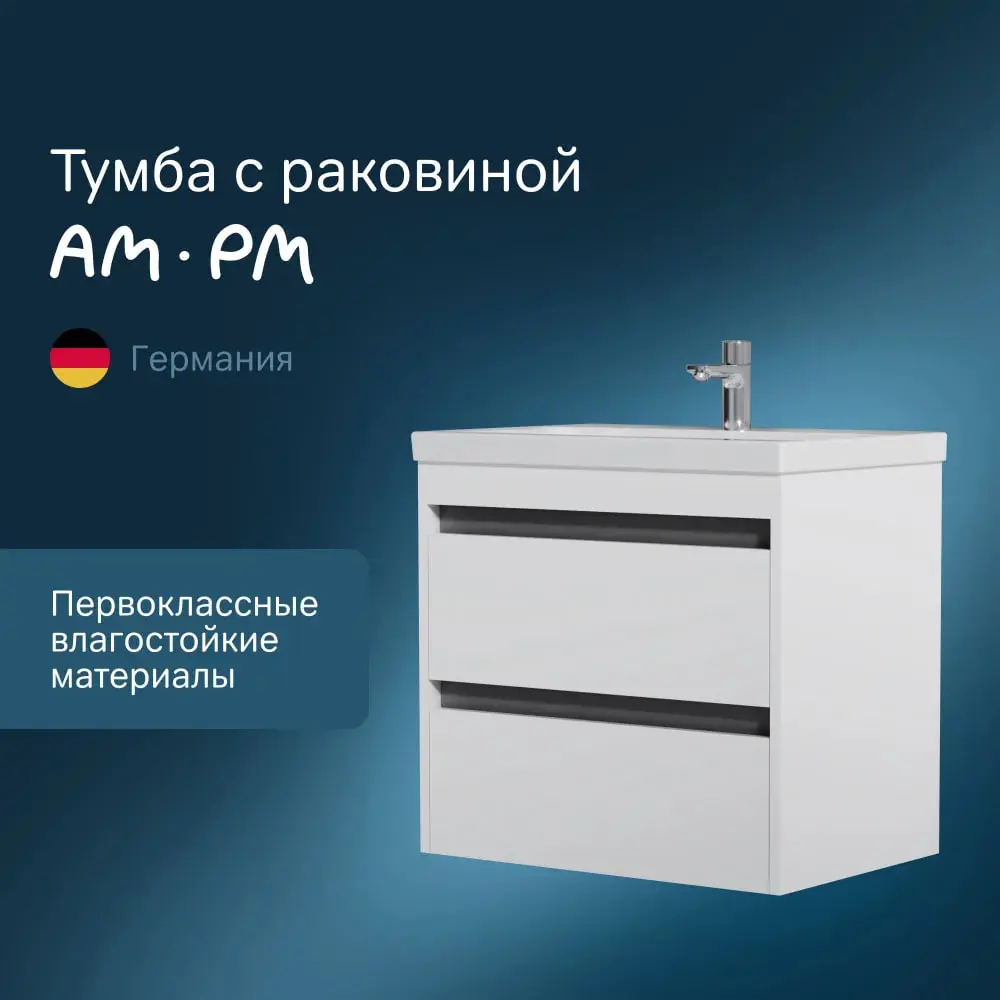 Фото 3 Тумба под раковину подвесная Am.pm M91-FHX0602-WCC0602WG 60см цвет белый, с раковиной Фото 3 Тумба под раковину подвесная Am.pm M91-FHX0602-WCC0602WG 60см цвет белый, с раковиной