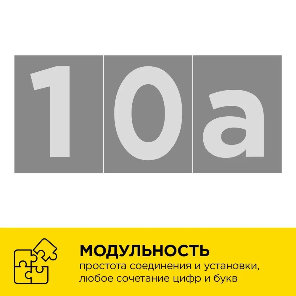 Фото 4 Адресная табличка на дом PINЛайт цифра "9" серая подложка c объемной теплой подсветкой Фото 4 Адресная табличка на дом PINЛайт цифра "9" серая подложка c объемной теплой подсветкой