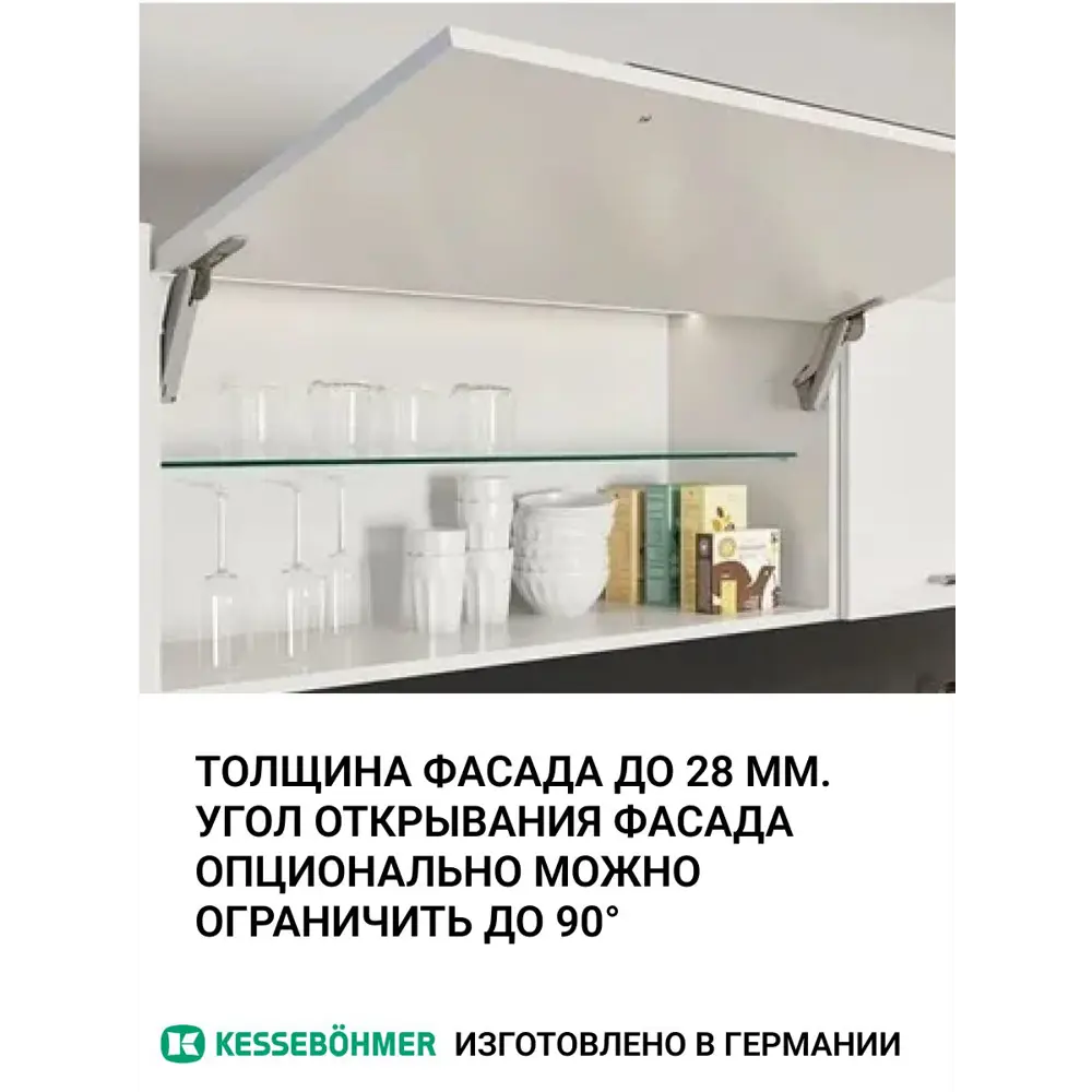 Фото 4 Поворотный подъемный механизм Free Space Soft Kessebohmer тип B mini 1 комп (правый и левый) белый Фото 4 Поворотный подъемный механизм Free Space Soft Kessebohmer тип B mini 1 комп (правый и левый) белый