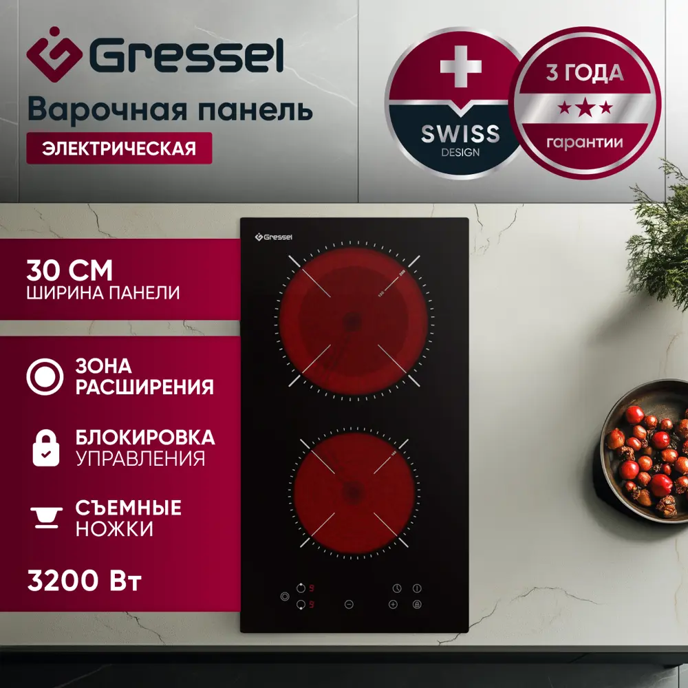 Фото 2 Электрическая варочная панель Gressel U30D28S000 30 см 2 конфорки цвет черный Фото 2 Электрическая варочная панель Gressel U30D28S000 30 см 2 конфорки цвет черный