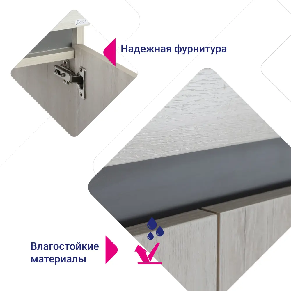 Фото 2 Тумба под раковину Doratiz Браво 9912.015 43.50см цвет бежевый Фото 2 Тумба под раковину Doratiz Браво 9912.015 43.50см цвет бежевый