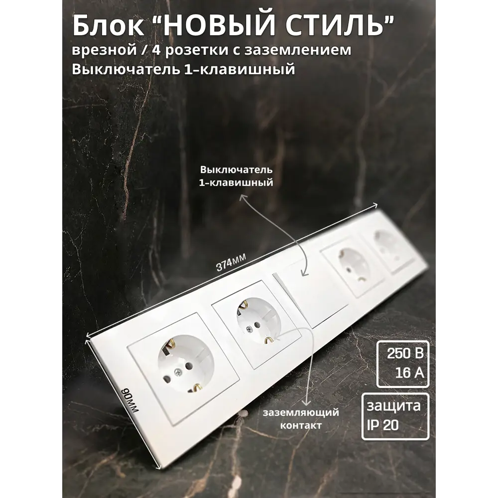Фото Блок розетка с выключателем встраиваемый Bylectrica Новый стиль РС16-525 С110-525 ЮЛИГ.735212.555 1 клавиша с заземлением цвет белый Фото Блок розетка с выключателем встраиваемый Bylectrica Новый стиль РС16-525 С110-525 ЮЛИГ.735212.555 1 клавиша с заземлением цвет белый