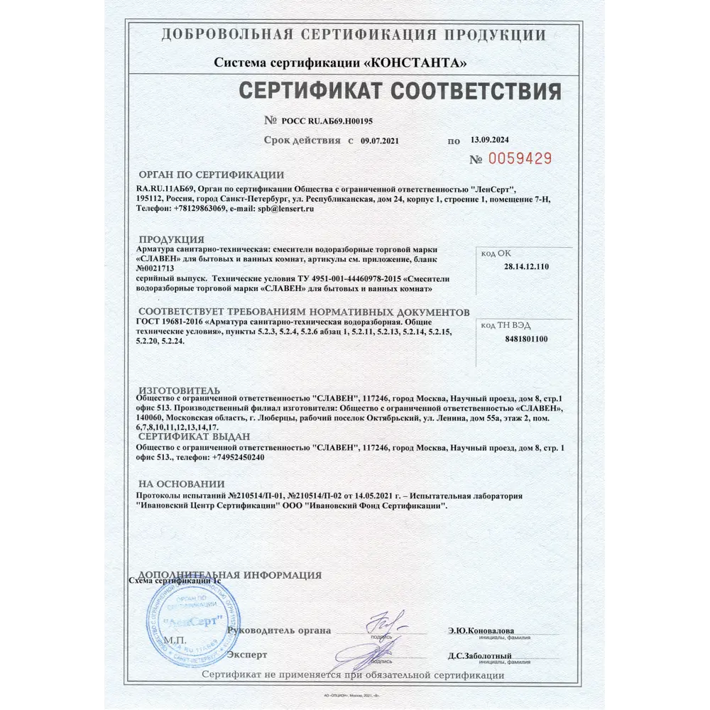 Фото 9 Смеситель для кухни Славен СЛ-ОД-П22 поворотный излив 21.5 см цвет хром Фото 9 Смеситель для кухни Славен СЛ-ОД-П22 поворотный излив 21.5 см цвет хром