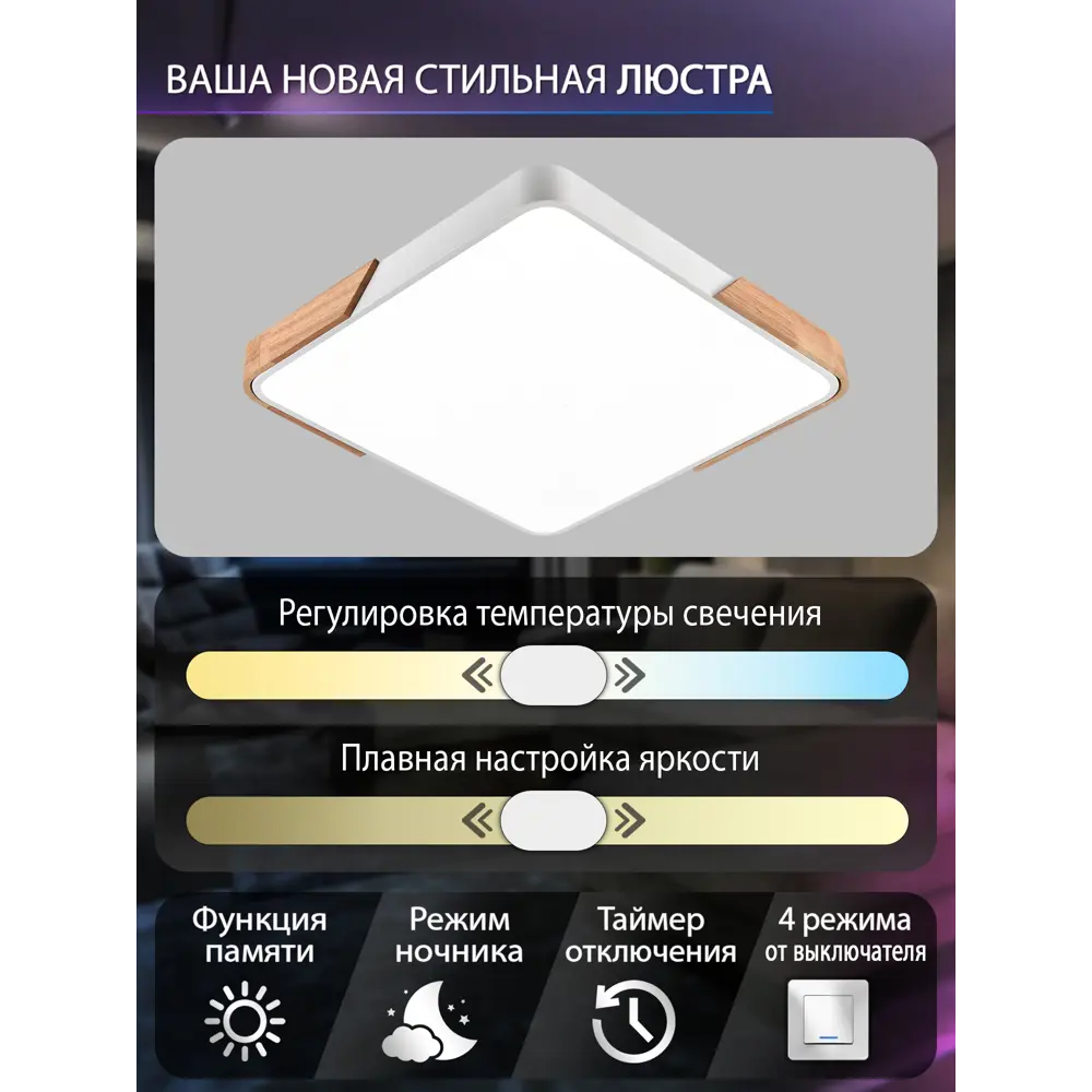 Фото 3 Светильник настенно-потолочный светодиодный Natali Kovaltseva Scandinavian 81411 с пультом 20 м² регулируемый белый свет цвет белый Фото 3 Светильник настенно-потолочный светодиодный Natali Kovaltseva Scandinavian 81411 с пультом 20 м² регулируемый белый свет цвет белый