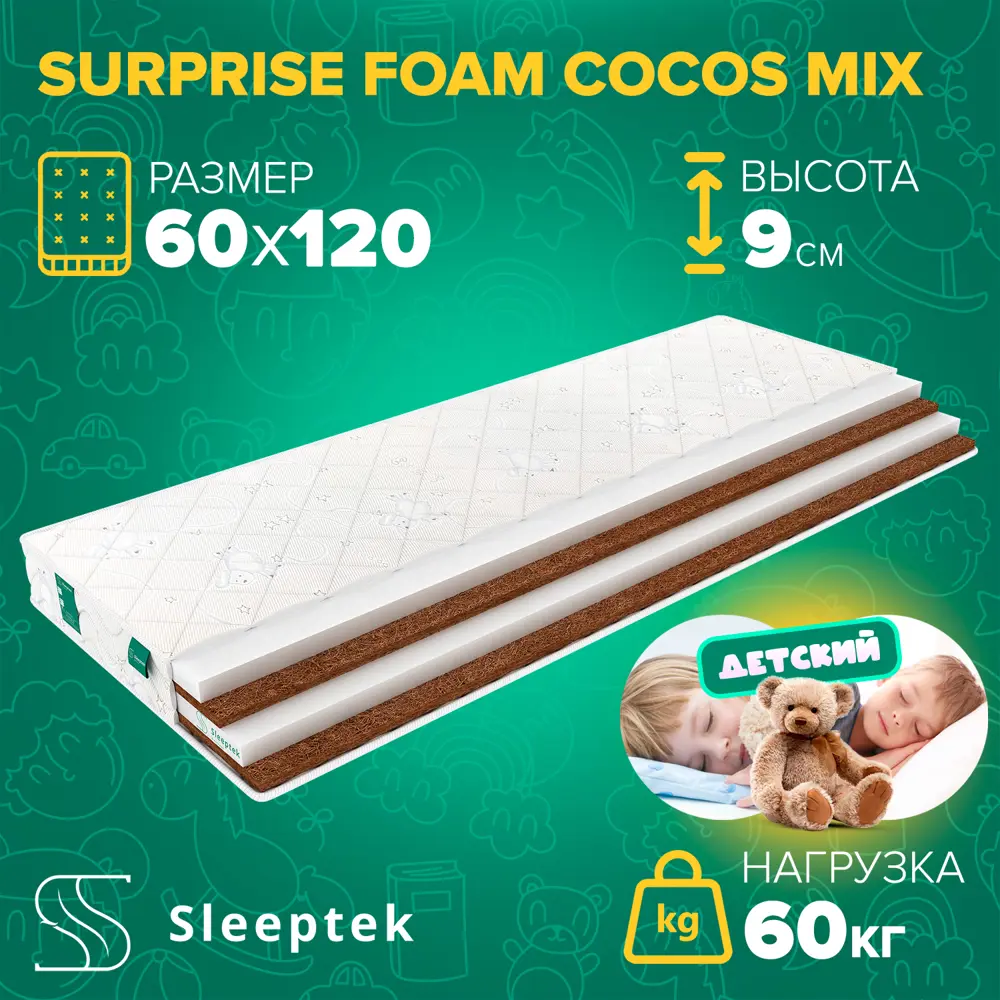 Фото Матрас Sleeptek Surprise FoamCocos Mix SSFCmix-00008-4852 60x120x9 см беспружинный 1-спальный Фото Матрас Sleeptek Surprise FoamCocos Mix SSFCmix-00008-4852 60x120x9 см беспружинный 1-спальный