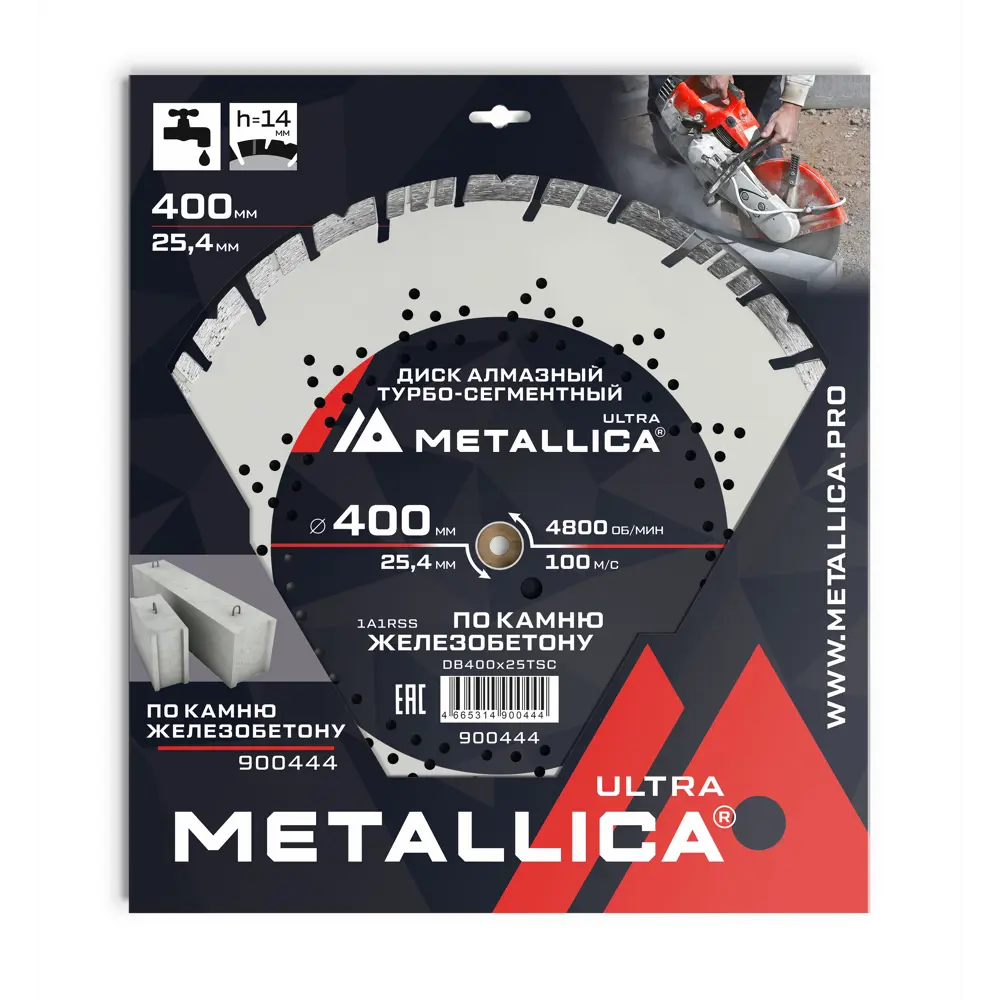Фото Диск алмазный по железобетону Metallica Ultra 900444 турбо-сегментный 400x25.4x3.5 мм Фото Диск алмазный по железобетону Metallica Ultra 900444 турбо-сегментный 400x25.4x3.5 мм