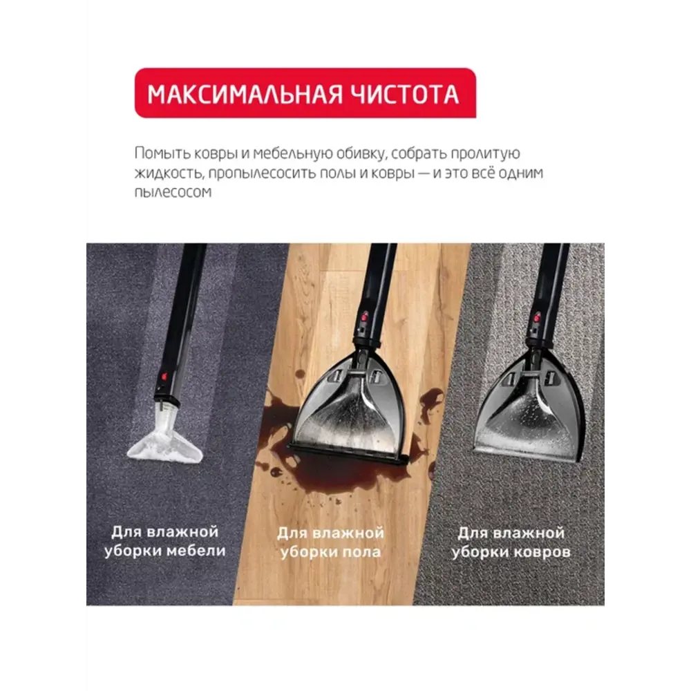 Фото 6 Пылесос с контейнером с влажной уборкой Arnica Vira 2400 Вт 10 л цвет красный Фото 6 Пылесос с контейнером с влажной уборкой Arnica Vira 2400 Вт 10 л цвет красный