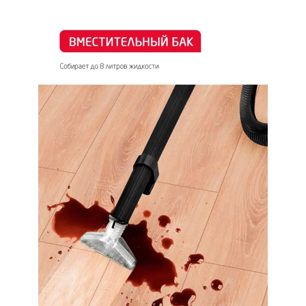 Фото 7 Пылесос с контейнером с влажной уборкой Arnica Vira 2400 Вт 10 л цвет красный Фото 7 Пылесос с контейнером с влажной уборкой Arnica Vira 2400 Вт 10 л цвет красный