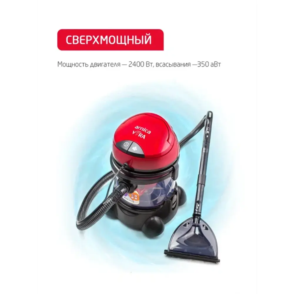 Фото 4 Пылесос с контейнером с влажной уборкой Arnica Vira 2400 Вт 10 л цвет красный Фото 4 Пылесос с контейнером с влажной уборкой Arnica Vira 2400 Вт 10 л цвет красный
